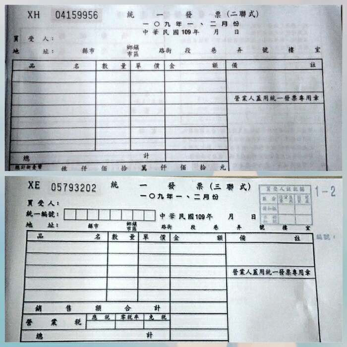 開立二，三聯手寫發票