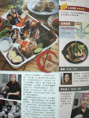 非凡大探索雜誌內容介紹