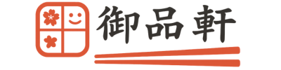 御品軒便當｜每天新鮮做，每口都安心